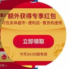 支付宝专享红包在哪怎么使用,额外红包18年最新