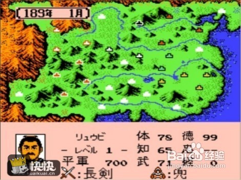 【FC游戏】三国志2-霸王的大陆新手操作经验分享