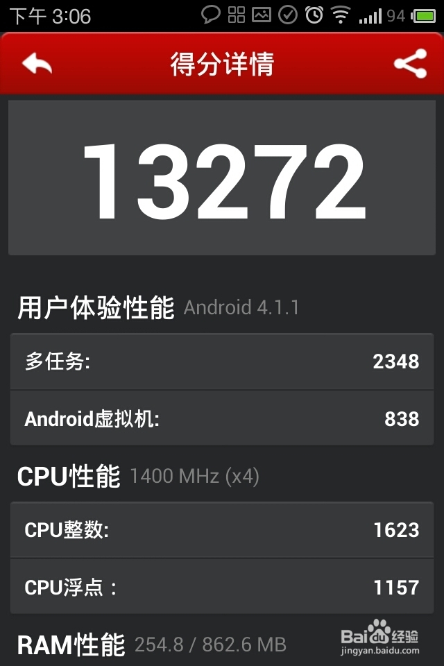 安兔兔评测使用攻略