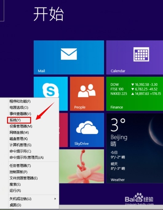 win8怎么更改临时文件夹的位置