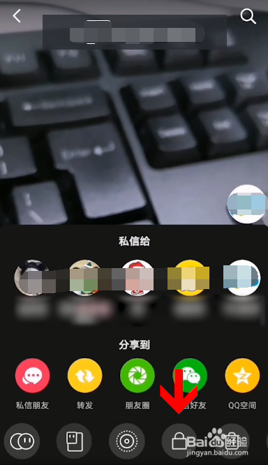 抖音发布日常一天可见怎么修改