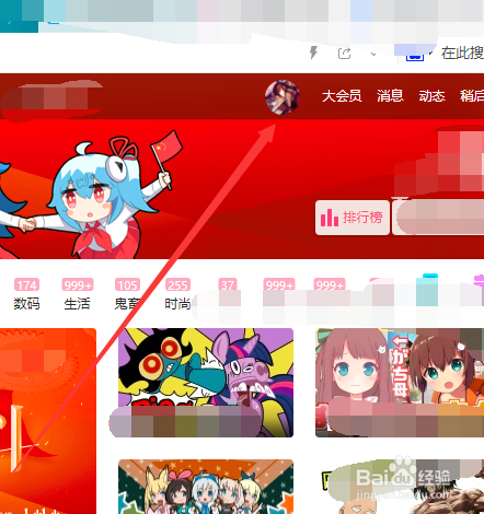 哔哩哔哩B站怎么取消我的收藏视频