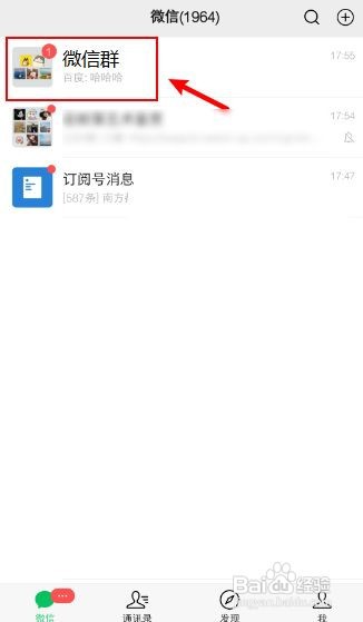 怎样删除群里成员?