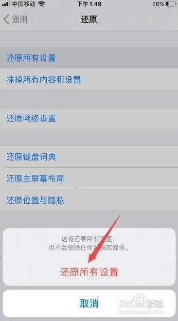 iphone快速开始没反应怎么办