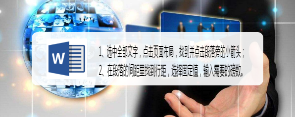 Word2007怎么设置固定磅值的行间距?