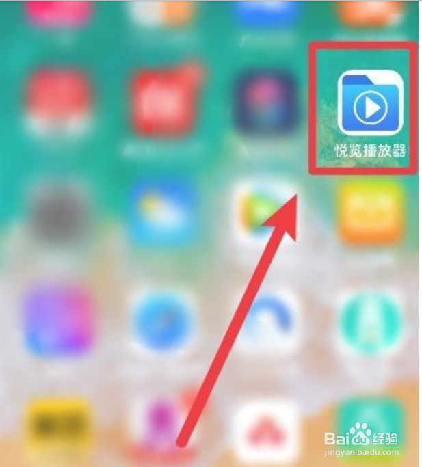 怎么在悦览播放器设置手势密码