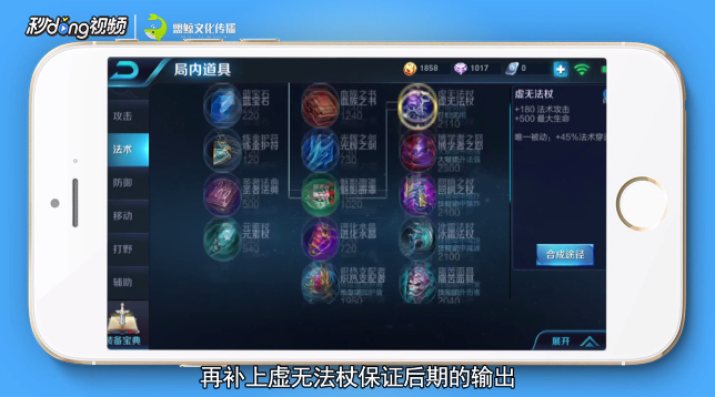 王者荣耀太乙真人如何出装