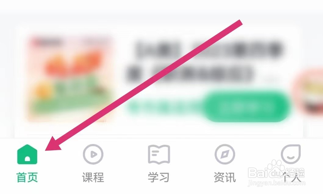 事考帮APP如何参加国才模考