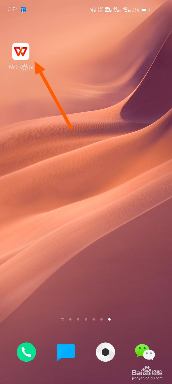 如何查看wps的会员