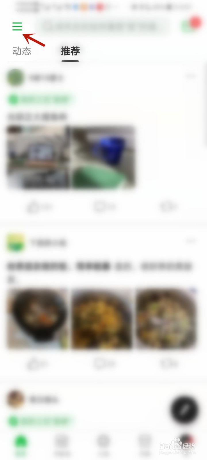 豆瓣是怎么查看浏览历史记录