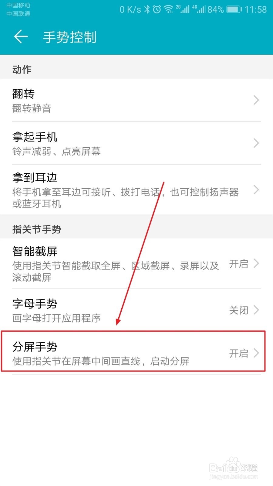 华为手机如何设置双屏