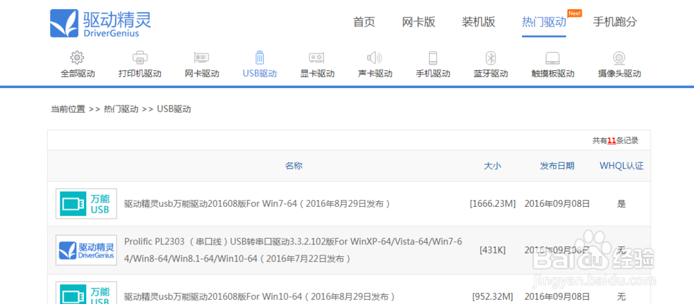 手机怎么连接到电脑