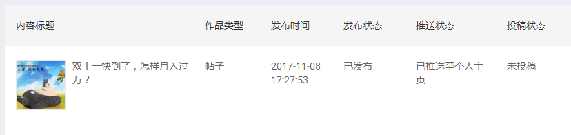 如何利用免费的资源做淘宝推广？