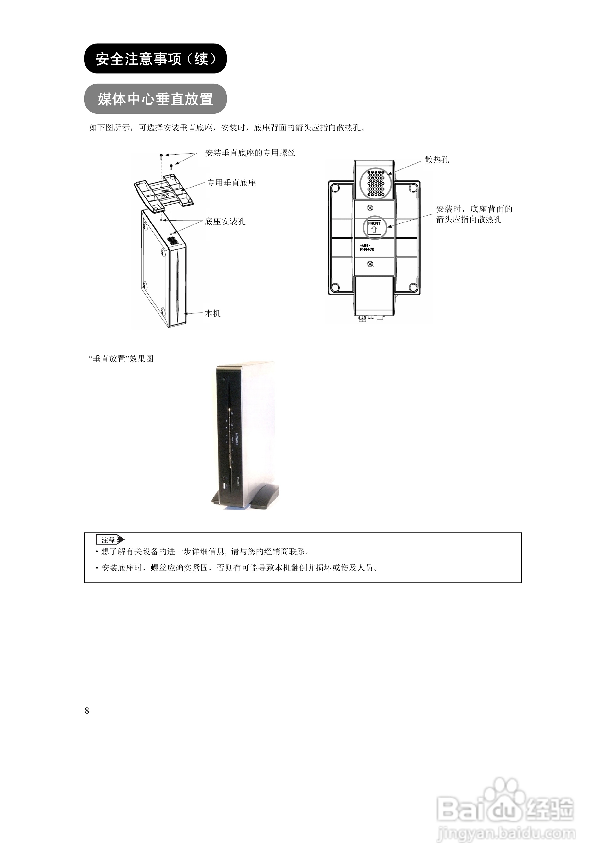日立液晶彩色电视机UT42-MX08CB/CW型使用说明书:[1]