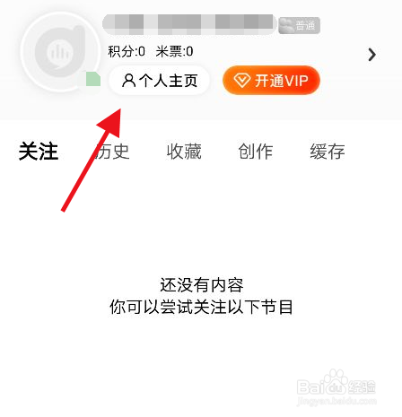 阿基米德app怎么开启记忆播放