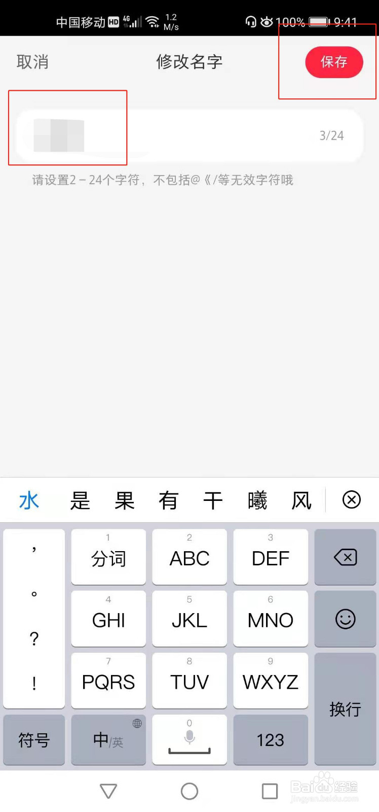 如何小红书的名字