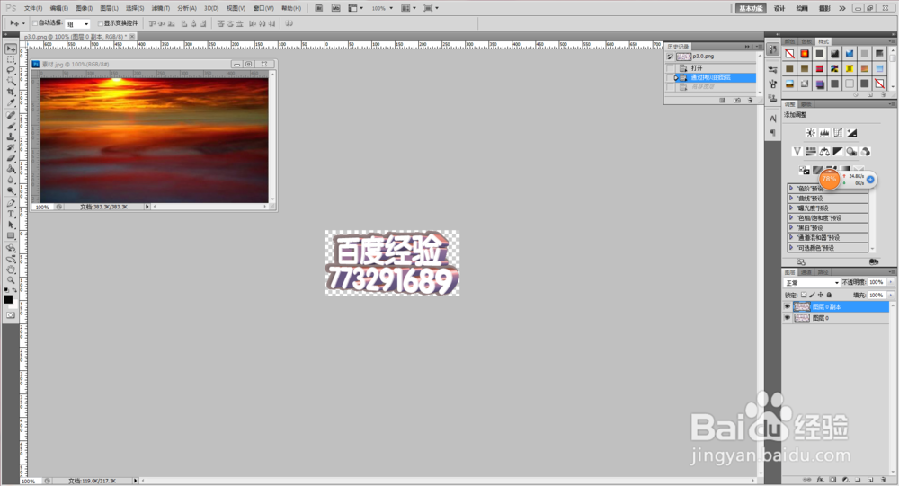 怎么用PS设计各种美观的2D、3D、变形、变色文字