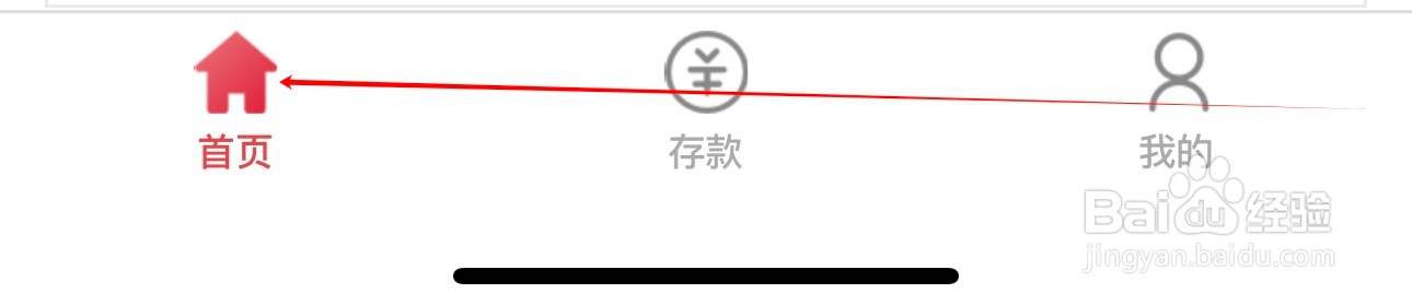 济宁蓝海村镇银行怎么查看电子账户