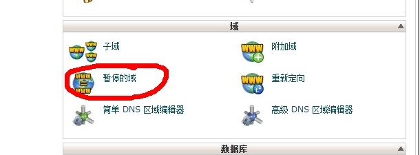 dz论坛手机域名设置