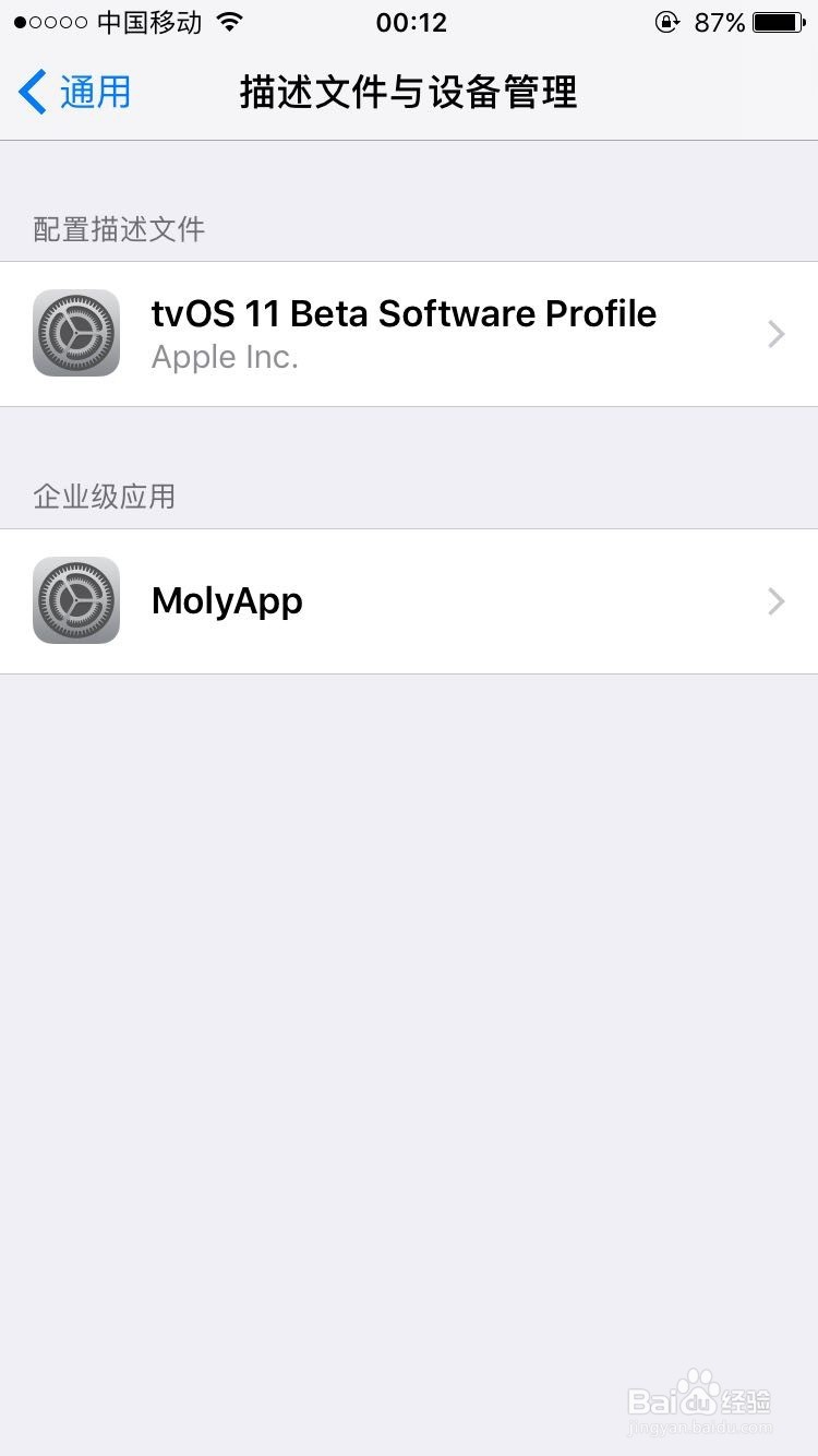 iPhone怎么下载安装第二个微信/安装两个微信