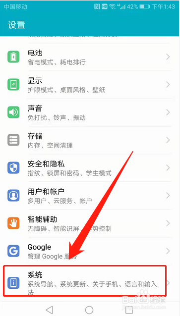 如何查看手机IMEI码信息