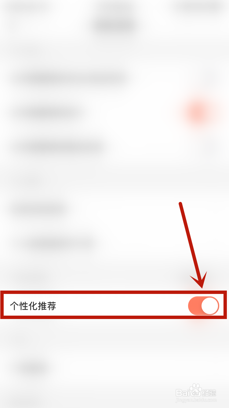 腾讯动漫怎样开启个性化推荐