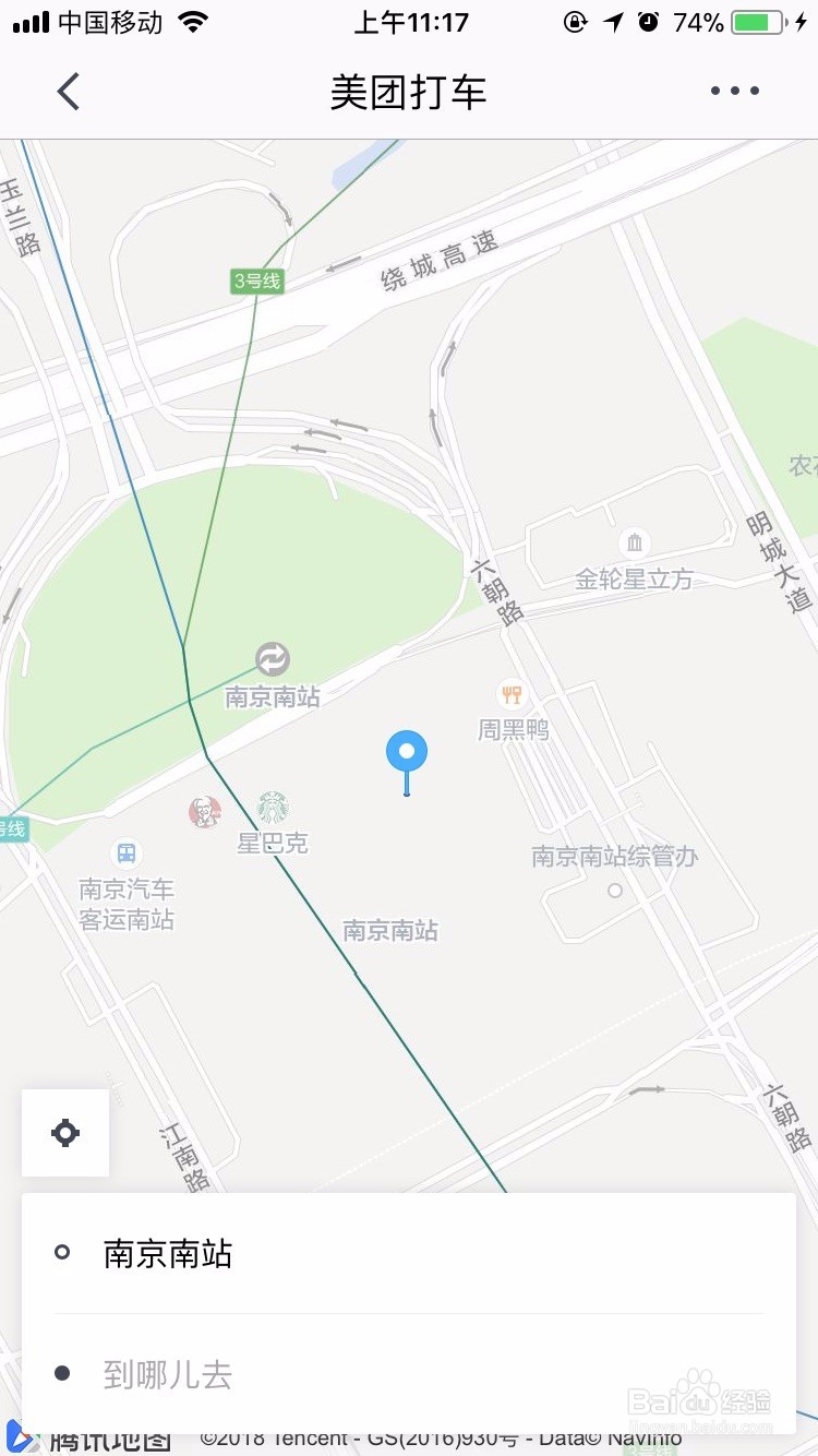 美团打车怎么收到奖励短信