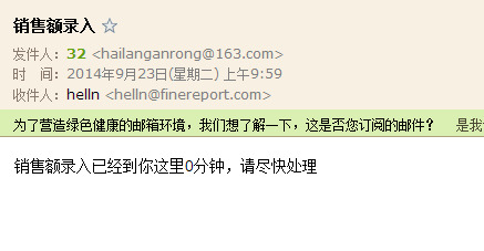 自动生成报表软件FineReport中如何添加上报流程