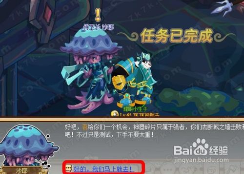 973功夫派真假难辨任务攻略