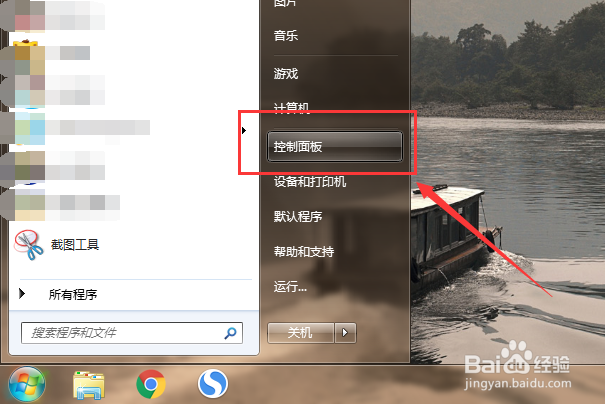 win7如何设置默认输入法