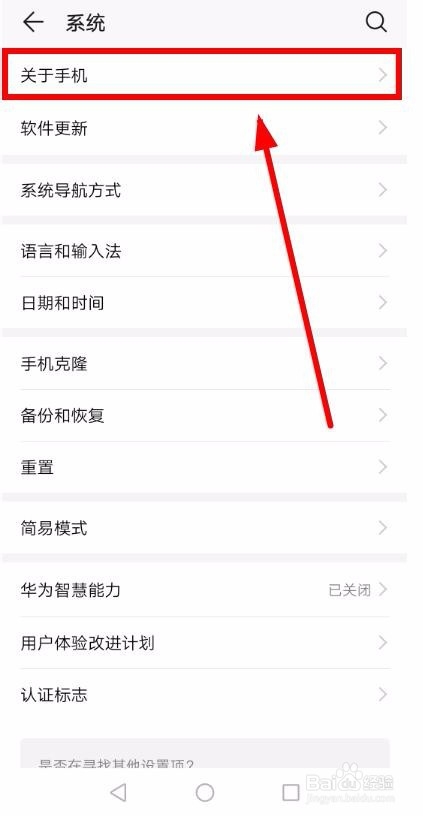 华为手机USB连接电脑,设置开发者USB调试模式