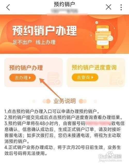 联通手机号如何才能注销