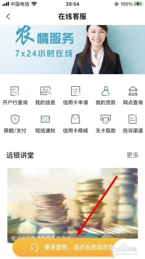 农行信用卡怎么注销?