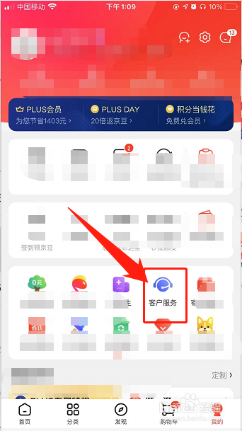 京东如何快速对交易订单申请售后