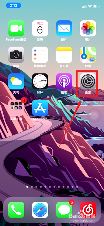iphone丢了怎么打开查找