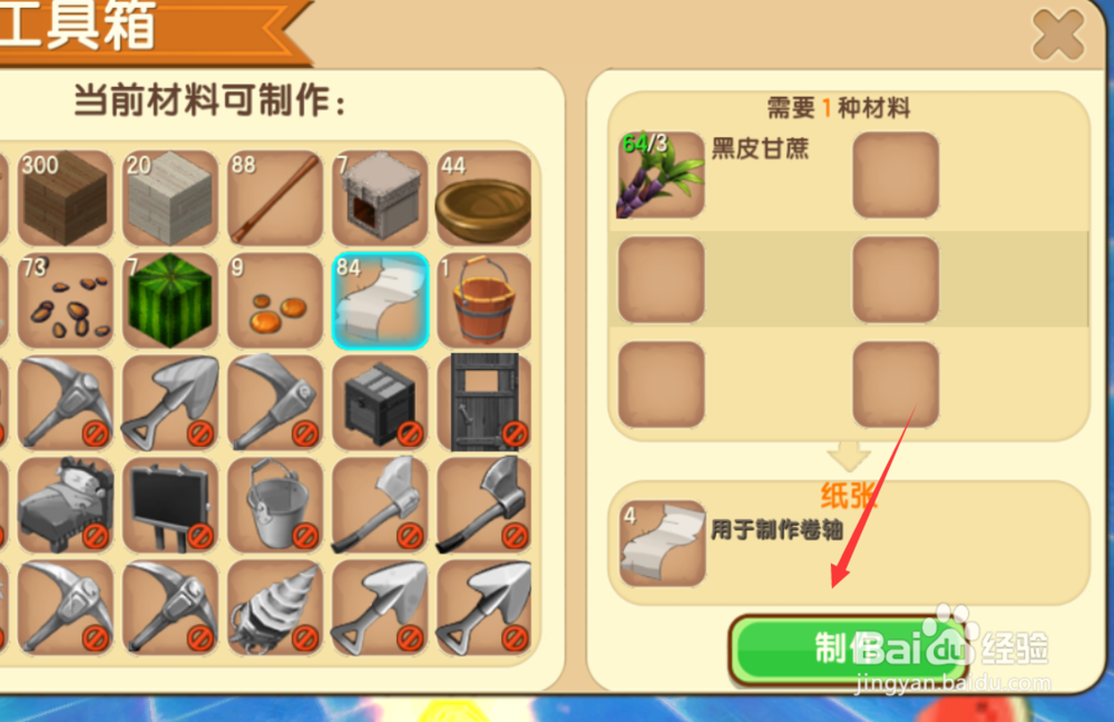 迷你世界如何获得荷灯