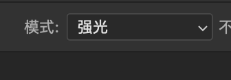 如何使用ps的渐变工具叠加（4）
