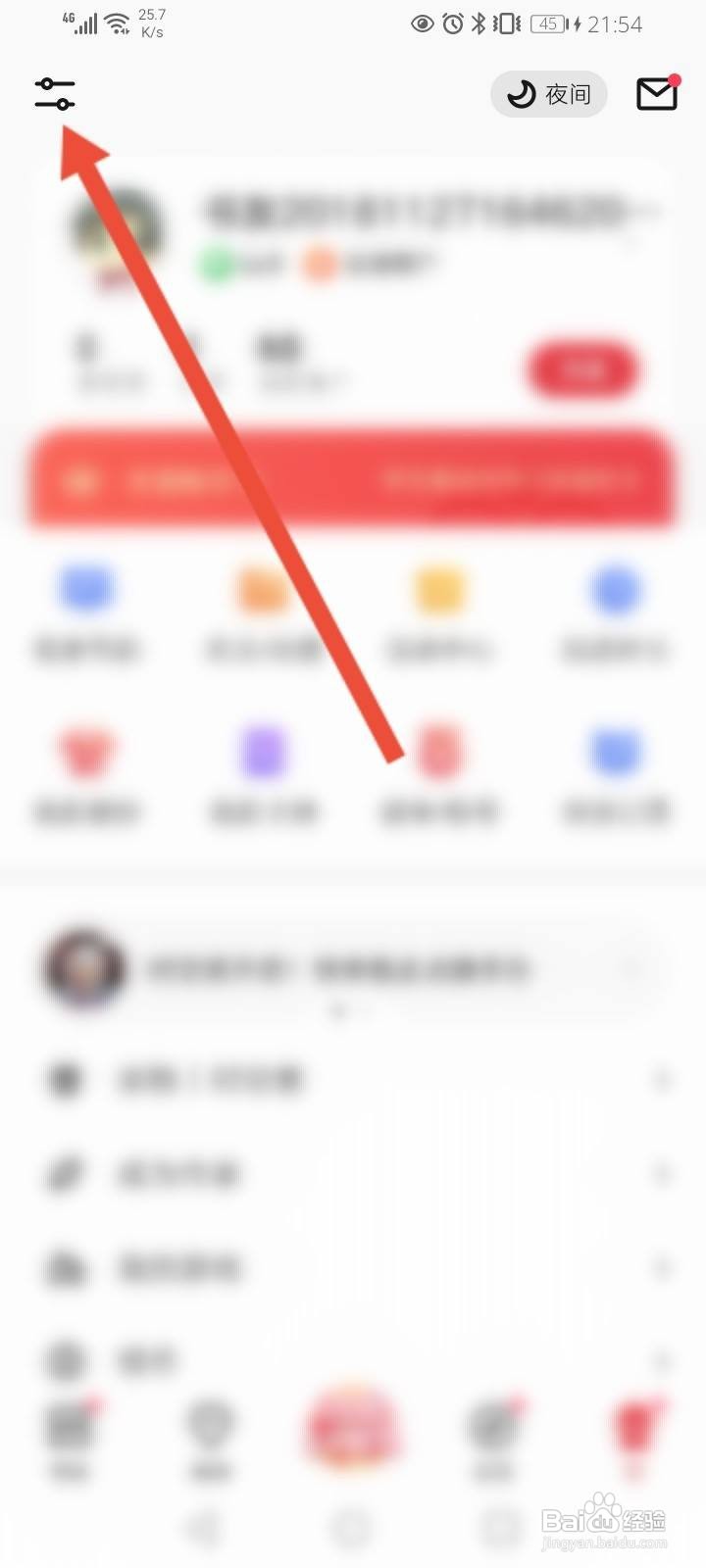 起点读书怎么修改字体类型