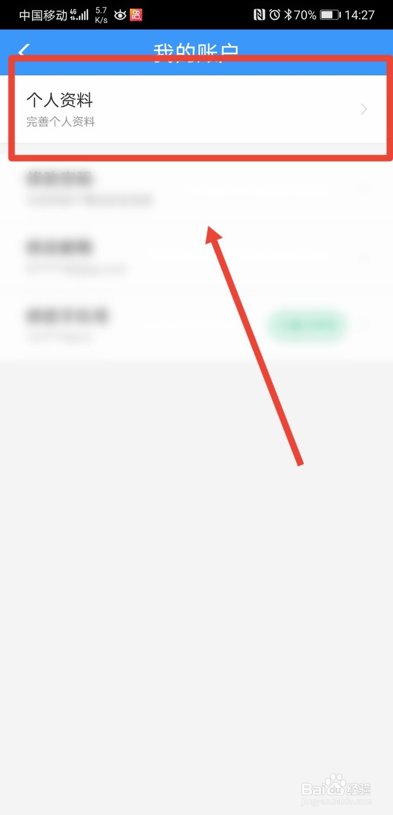 12306用户名忘记了怎么办
