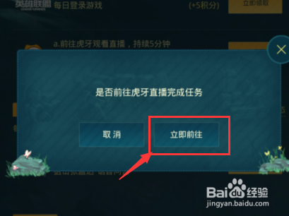 LOL(英雄联盟)如何参加盟牙有礼活动领笔记本