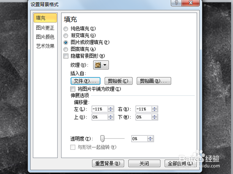 如何利用ppt制作粉笔字效果