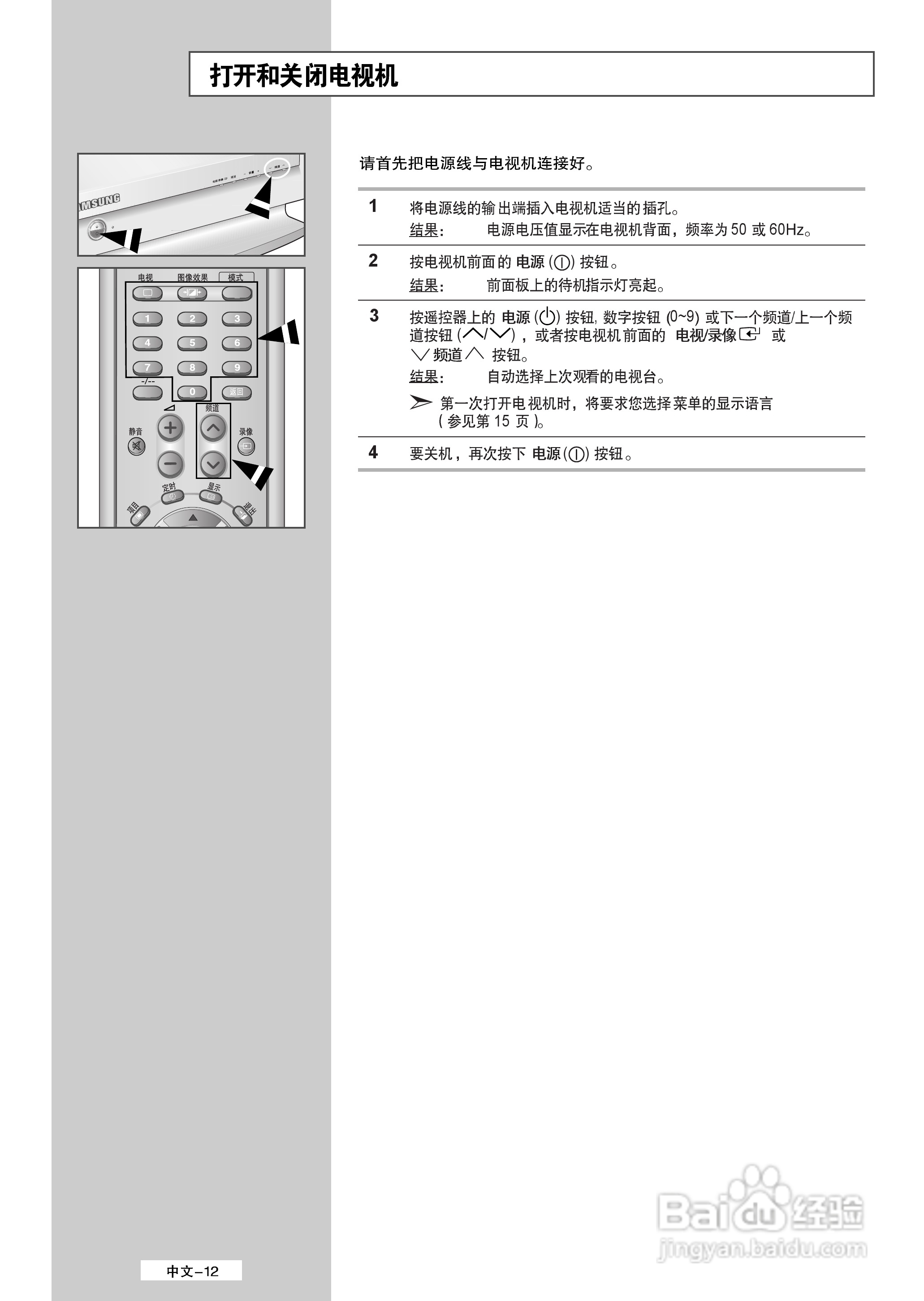 三星LS40A23W液晶彩电使用说明书:[2]