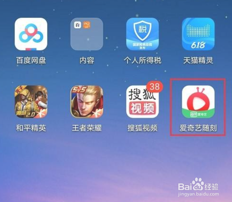 爱奇艺随刻金币怎么兑换会员