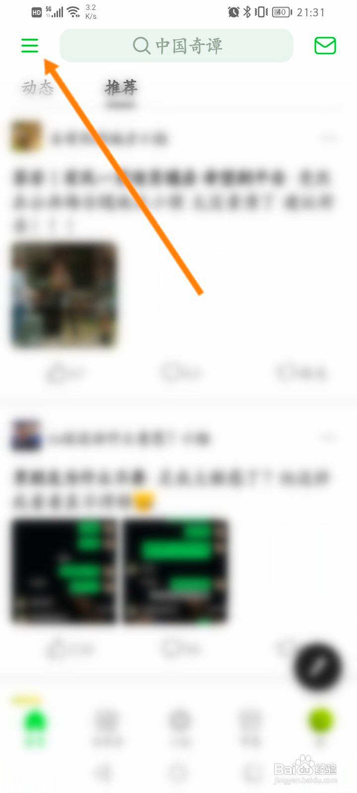 豆瓣该如何扫描二维码