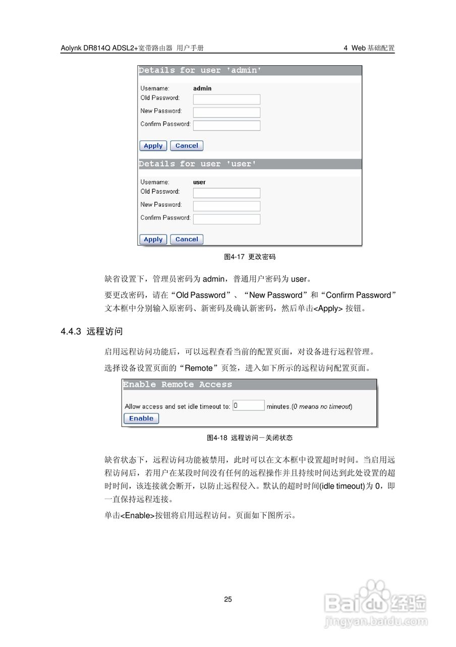 华三交换机DR814QADSL2+形说明书:[4]