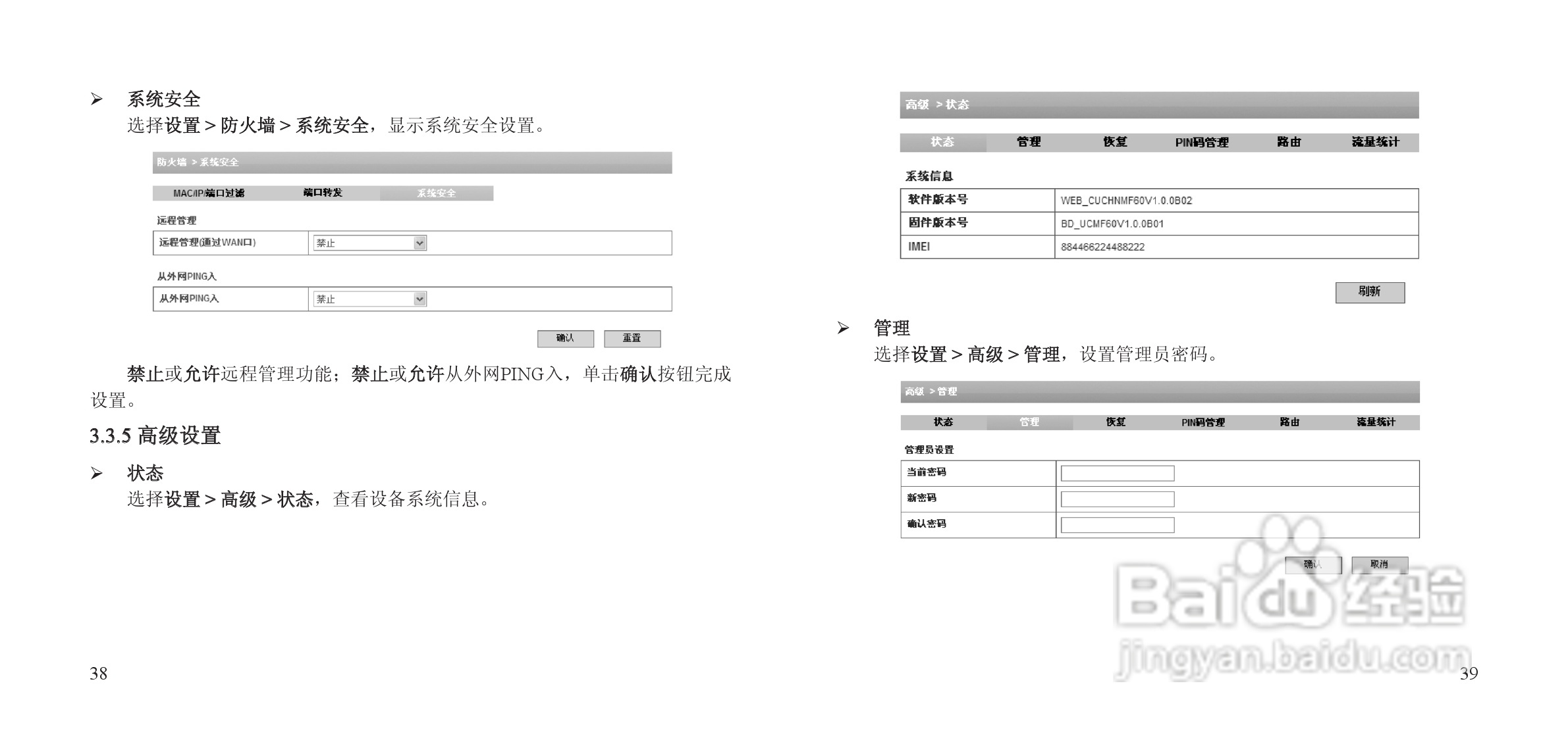 中兴 MF60无线网卡使用说明书:[3]
