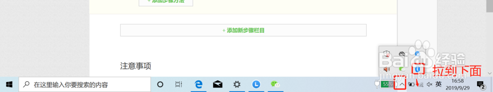 win7/8右下角通知栏蓝牙图标不见了，怎么显示