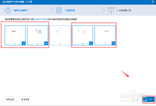 动画制作软件丨怎样创建新工程文件