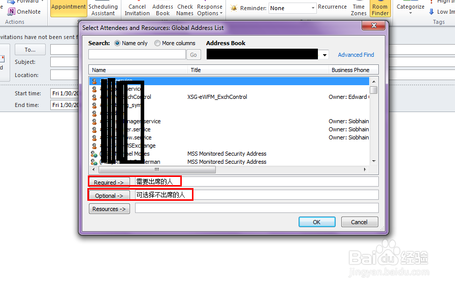 outlook如何：[3]发送会议邀请