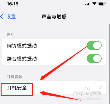 苹果手机耳机最低音量仍然很大?